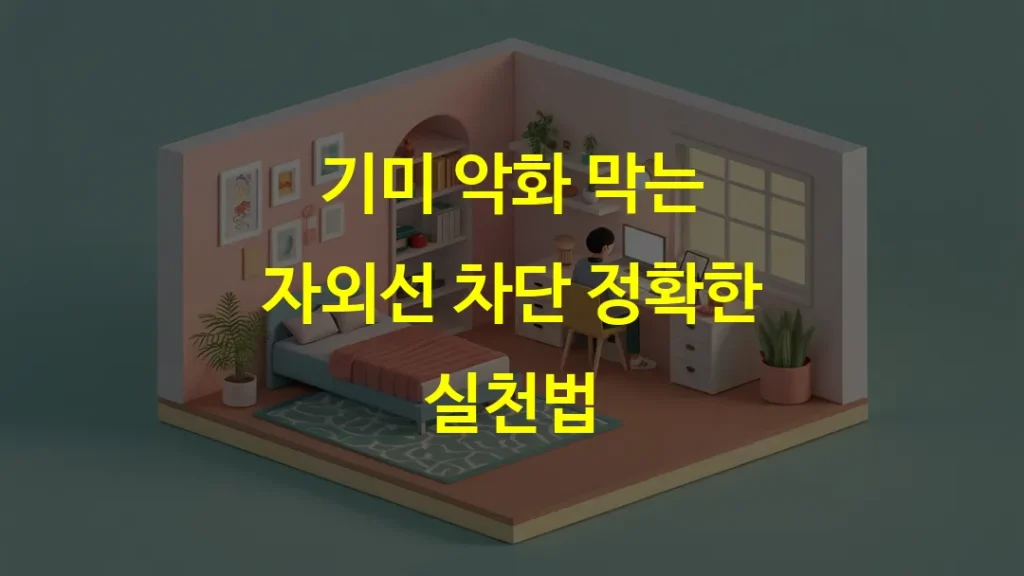 기미 악화 막는 자외선 차단 정확한 실천법